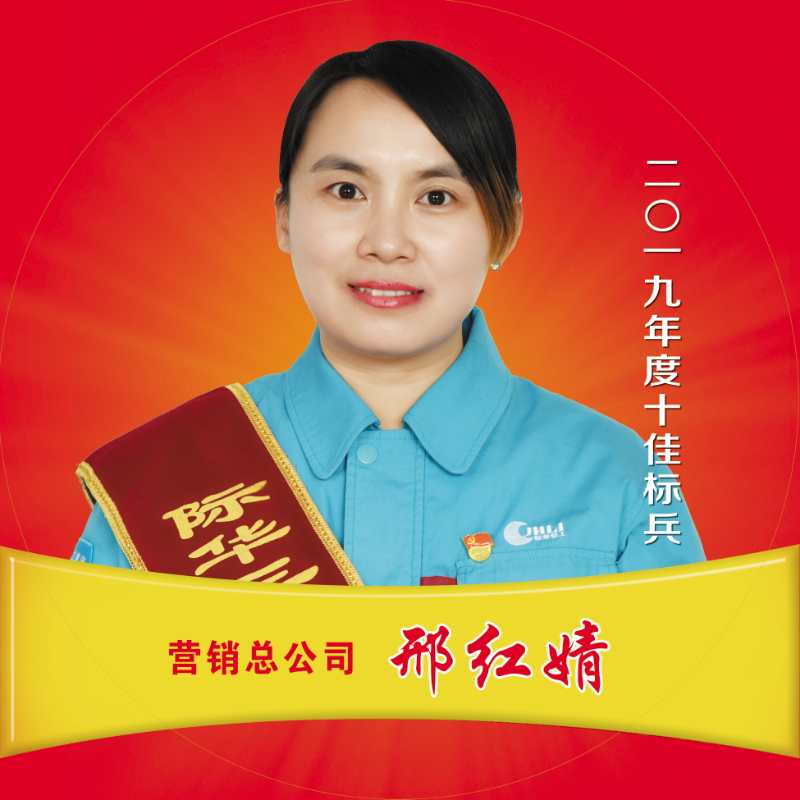 2010届毕生生邢红婧现任际华3502职业装营销总公司军品公司总经理。
